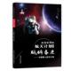 包邮 2023年目录 改变世界 中国载人航天计划 图书书籍 航天计划丛书：砥砺奋进 正版