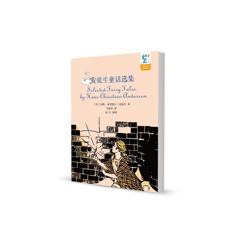 正版包邮双语有声童话经典：安徒生童话选集【内附光盘】【中英对照】图书书籍