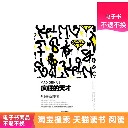 疯狂天才素材模板 疯狂天才图片下载 小麦优选