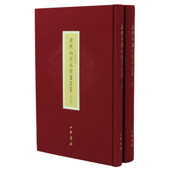 正版---康熙内府本律吕正义（全二册）//满49元包邮