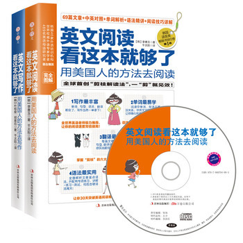 英语阅读加写作大全集 共2册 用美国人的方法去写作 从英语语法词汇句型写作模板方面进行深入分析分解英文写作思维与技巧