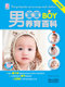 正版 男宝宝养育百科书籍图书 包邮