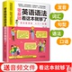 包邮 英文学习方法大全零基础入门自学 零基础英语语法看这本就够了 一本通学语法如此简单 从零开始学英语 语法新思维入门 正版