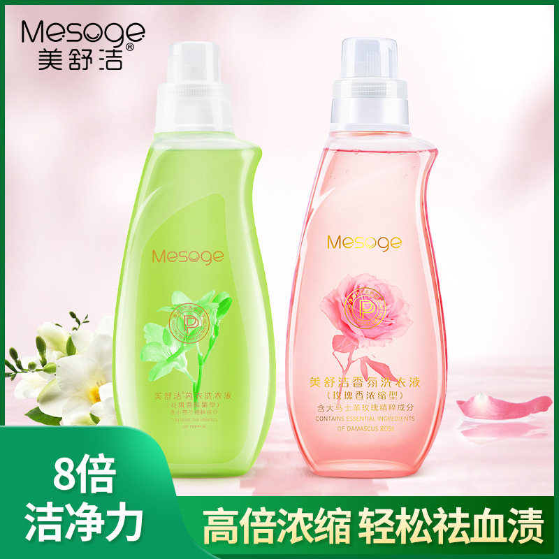 美舒洁内衣洗衣液玫瑰香小苍兰香味除菌机洗内衣裤女专用手洗护理,洗护清洁剂/卫生巾/纸/香薰,常规洗衣液,淘宝优惠券,粉丝福利购,淘宝优惠卷