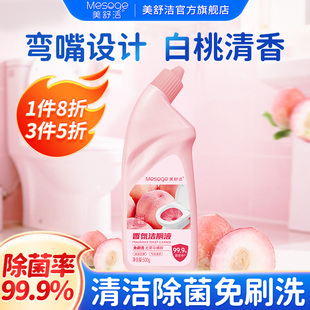 3件5折美舒洁香氛洁厕液洁厕灵去污清洁除菌马桶卫生间留香500g