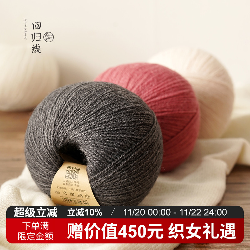 回归线羊毛羊驼毛diy细线手编线