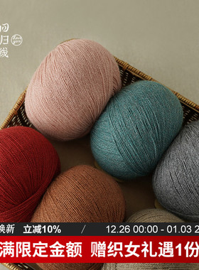 回归线 嫣暖 貉绒桑蚕丝细毛线团 diy棒针手工编织毛衣围巾线