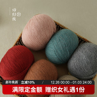 diy棒针手工编织毛衣围巾线 貉绒桑蚕丝细毛线团 回归线 嫣暖