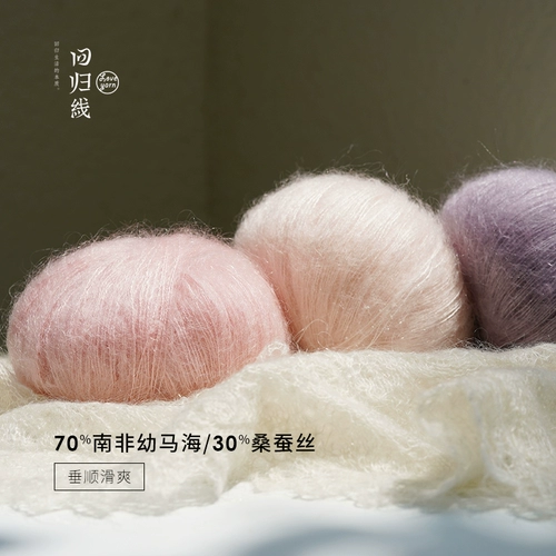 Возвращаясь на линию, шелковая линия шерстяной нитью, южную Африку Молодой лошадь море волосатые шелковые шелковые шелковые вязание ручной работы ручной работы