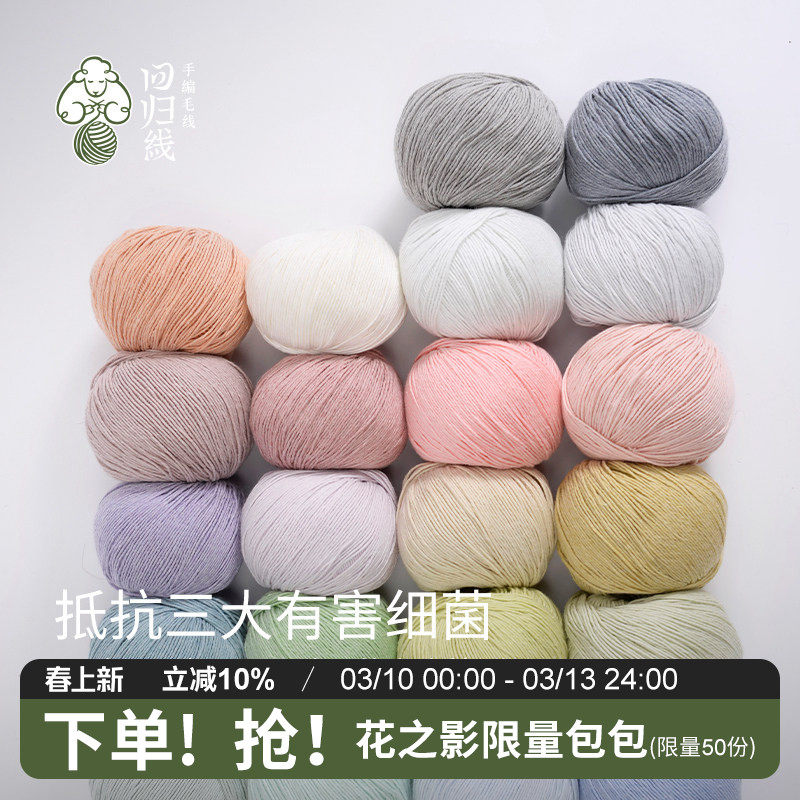 回归线童趣 宝宝棉线棒针钩针手工编织帽子毯子毛衣 宝宝专用毛线