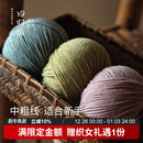 回归线 知初100%美利奴羊毛线中粗线diy手工编织毛衣围巾