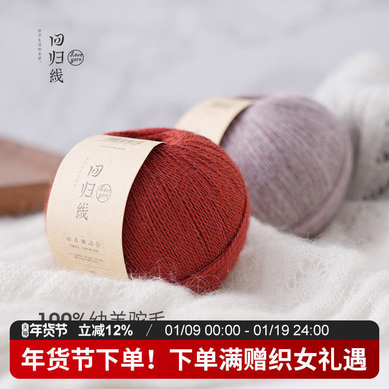 回归线片羽 纯羊驼毛幼驼毛线 棒针中细手工编织羊驼毛线柔软亲肤,服饰配件/皮带/帽子/围巾,毛线,淘宝优惠券,粉丝福利购,淘宝优惠卷