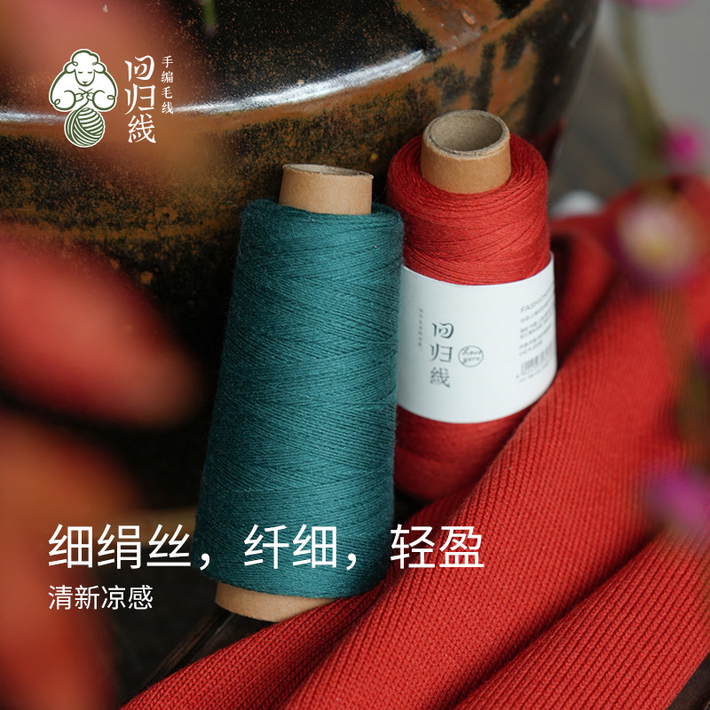 回归线新品桑蚕丝美利奴羊毛