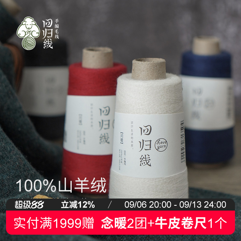100%山羊绒线细腻舒适有绒感图片