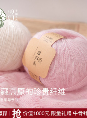 回归线云暖50山羊绒50桑蚕丝diy手工编织婴儿衣服细毛线团