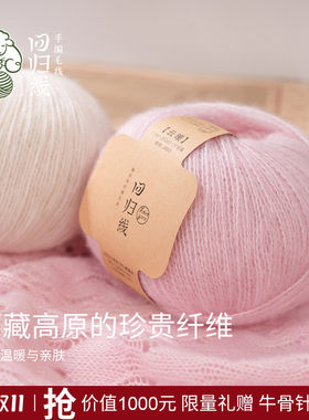 回归线云暖50山羊绒50桑蚕丝diy手工编织婴儿衣服细毛线团