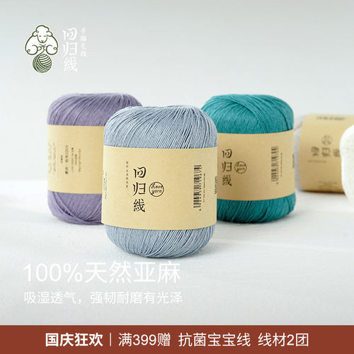 100%亚麻透气凉爽有光泽强韧耐磨