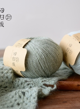 回归线悸动 细羊毛线diy手工编织毛线棒针钩针毛衣提花毛线团细线