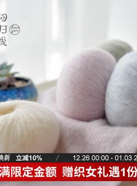 回归线锦瑟 细腻山羊绒细线桑蚕丝真丝羊绒毛线团手工编织毛衣diy