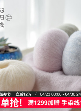 回归线锦瑟 细腻山羊绒细线桑蚕丝真丝羊绒毛线团手工编织毛衣diy