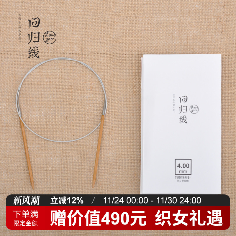 【佚名】80cm长度炭化回归线