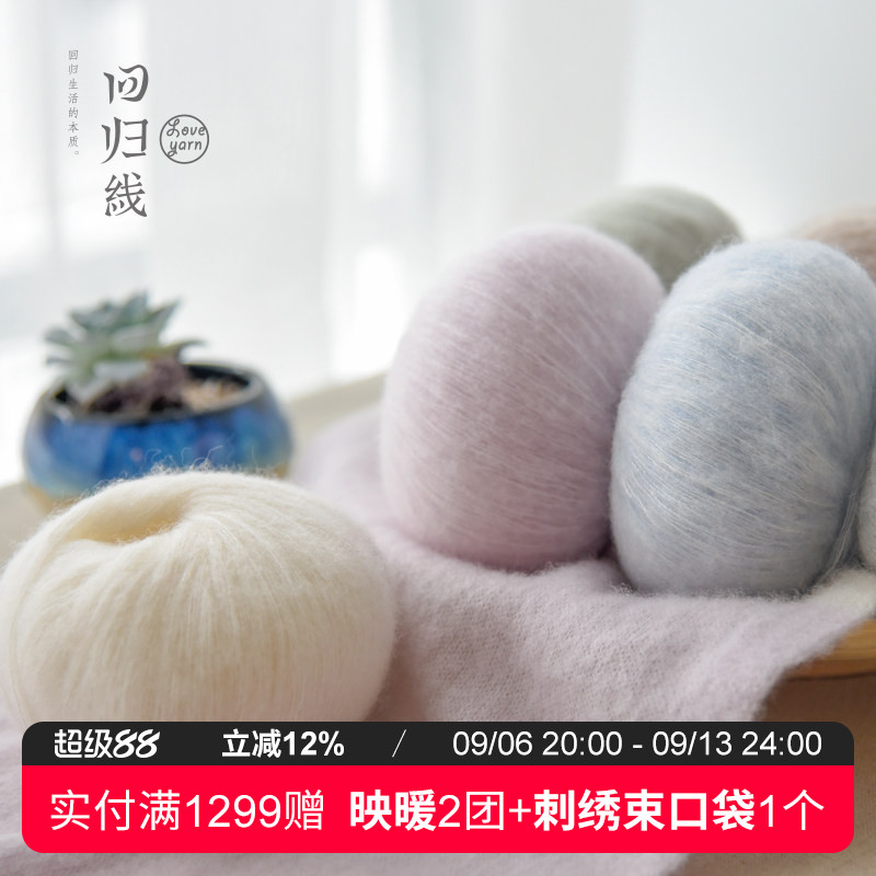 山羊绒桑蚕丝线真丝羊绒毛线团图片