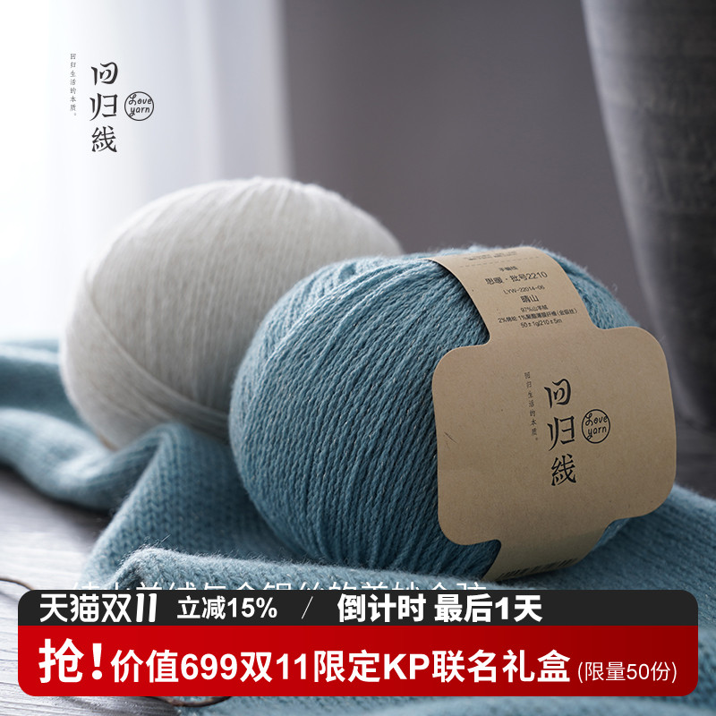 纯山羊绒毛线团细腻亲肤有光泽