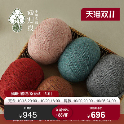 回归线貉绒桑蚕丝线貉绒diy细线