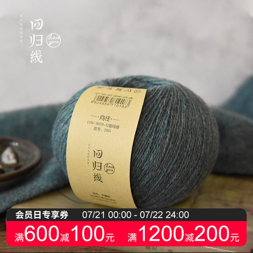 牦牛绒羊毛线蓬松柔软亲肤有绒感
