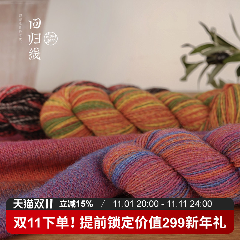 段染中粗羊毛羊驼毛毛线蓬松轻盈