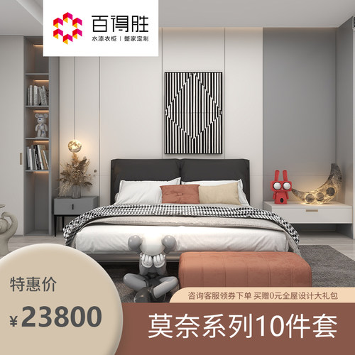 百得胜床垫沙发餐桌椅