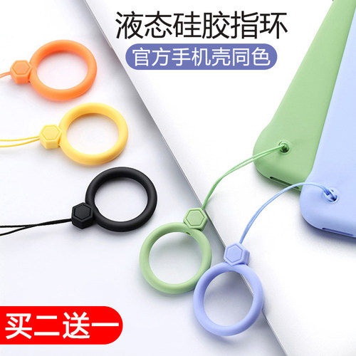 防摔液态硅胶手机指环挂绳