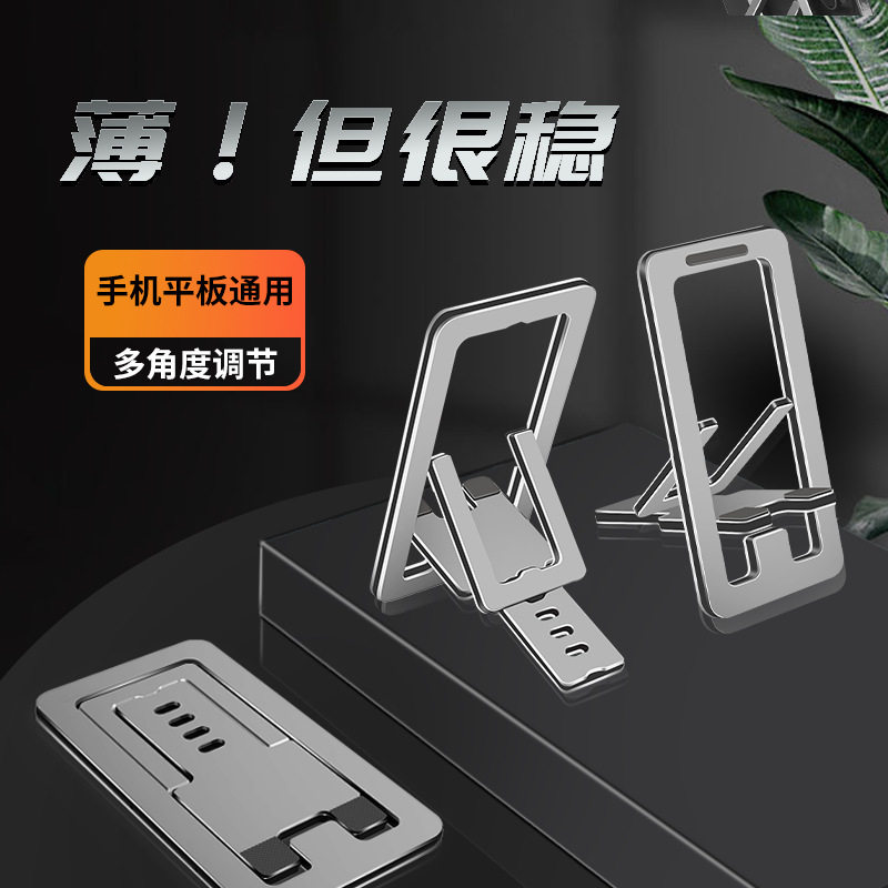 手机支架懒人支架桌面小巧便携轻便折叠直播追剧专用平板ipad支撑架通用可调节网课拍视频