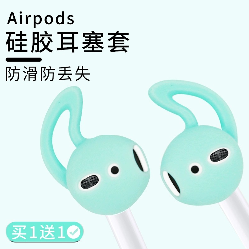 无线蓝牙耳机耳帽适用于苹果airpods耳塞套防丢耳套防掉1/2/3代pro鲨鱼鳍保护套运动耳机配件