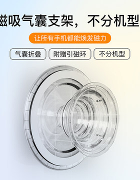 珂亦 气囊磁吸手机支架 magsafe手机平板支架透明泡骚指环扣折叠简约适用iPhone手机iPadPro平板底座追剧神器