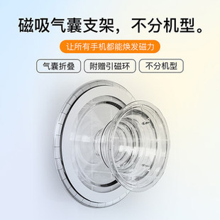 珂亦 气囊磁吸手机支架 magsafe手机平板支架透明泡骚指环扣折叠简约适用iPhone手机iPadPro平板底座追剧神器