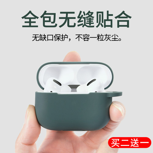 airpodspro保护套ipod防丢超薄