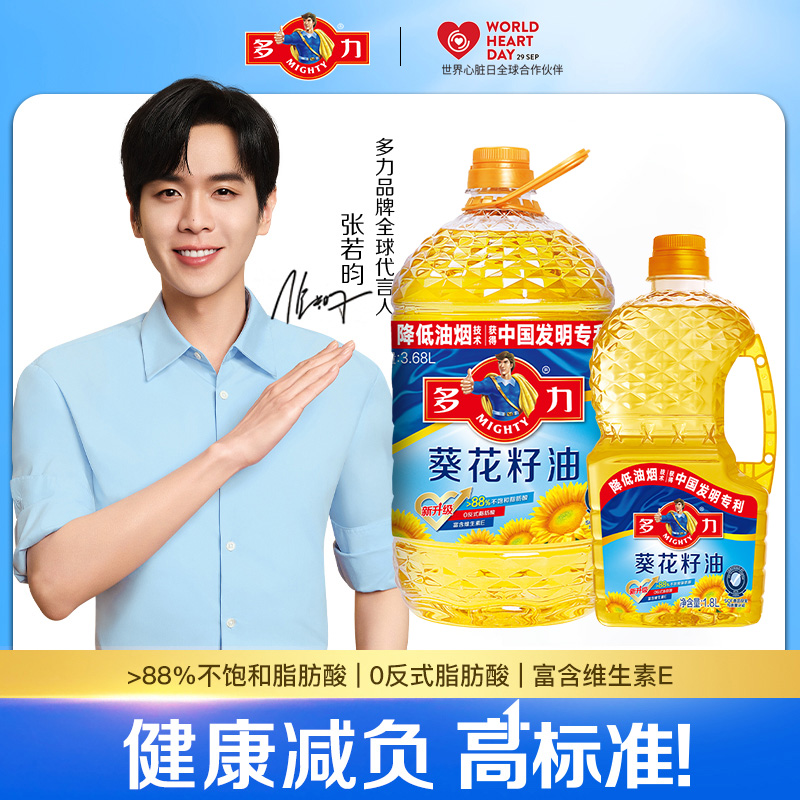 【张若昀同款】多力葵花籽油3.68L+葵花籽油1.8L组合食用油