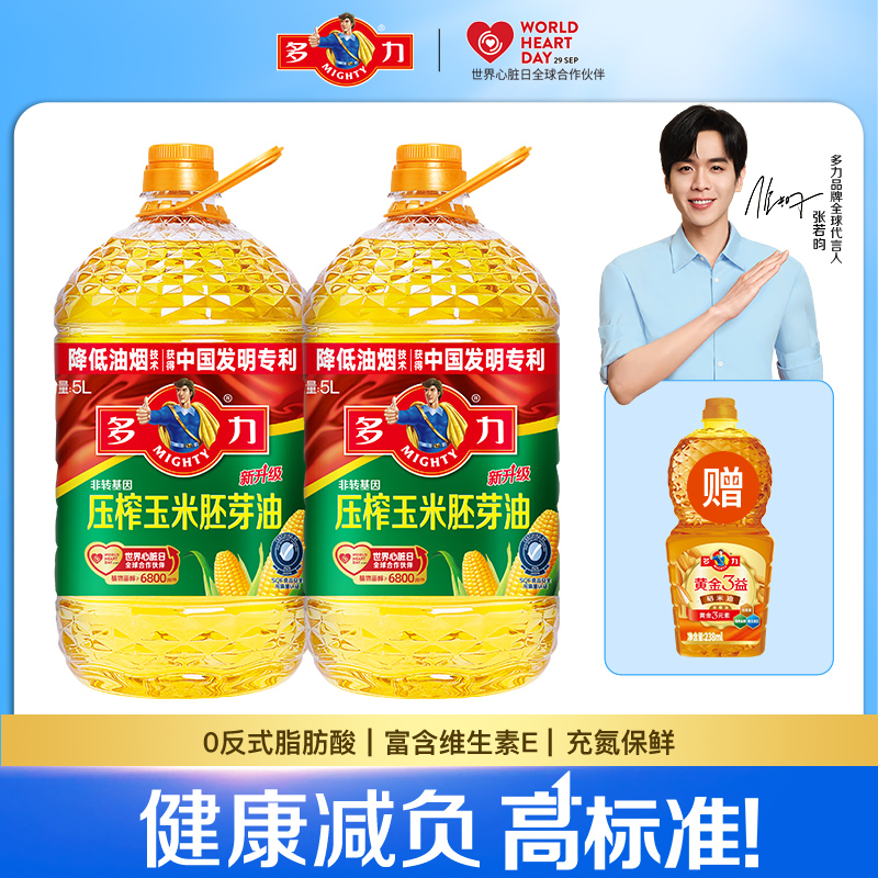 【张若昀同款】多力非转基因压榨玉米胚芽油5L*2桶装