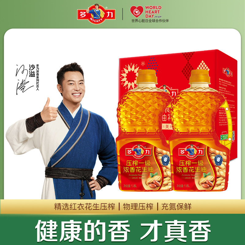 【张若昀同款】多力压榨一级浓香花生油1.8L*2礼盒装 家用食用油,粮油调味/速食/干货/烘焙,花生油,淘宝优惠券,粉丝福利购,淘宝优惠卷