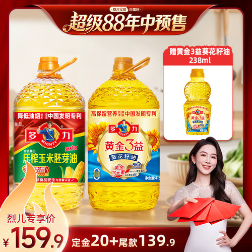 【烈儿年中盛典！4号0元付定】多力黄金3益葵花籽油4.5L+玉米油5L