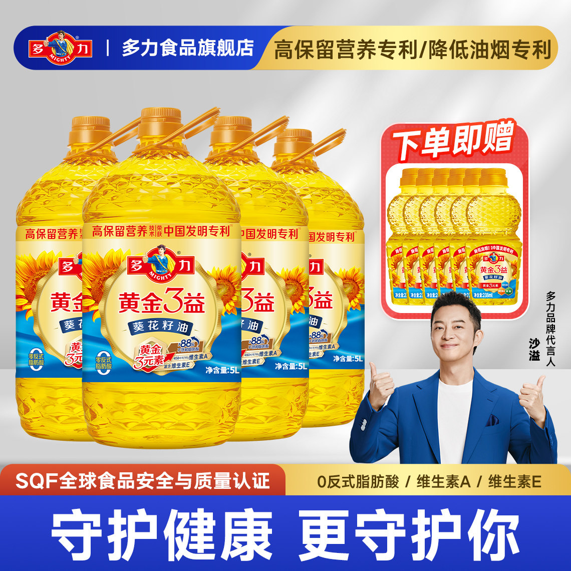 【官方旗舰店】多力黄金3益葵花籽油5L*4家用食用油囤货装