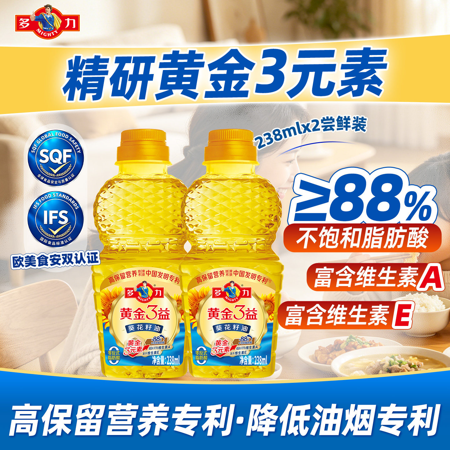 多力葵花籽油营养多，油烟少图片