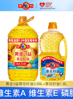 【直播间】多力黄金3益葵花籽油组合食用油