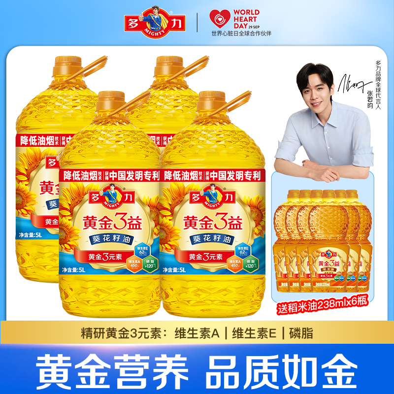 多力黄黄金3益葵花籽油5L*4桶装