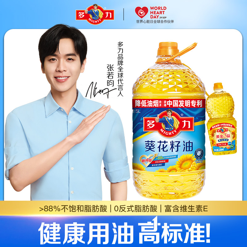 【张若昀同款】多力葵花籽油5L家用食用油 囤货装,粮油调味/速食/干货/烘焙,葵花籽油,淘宝优惠券,粉丝福利购,淘宝优惠卷