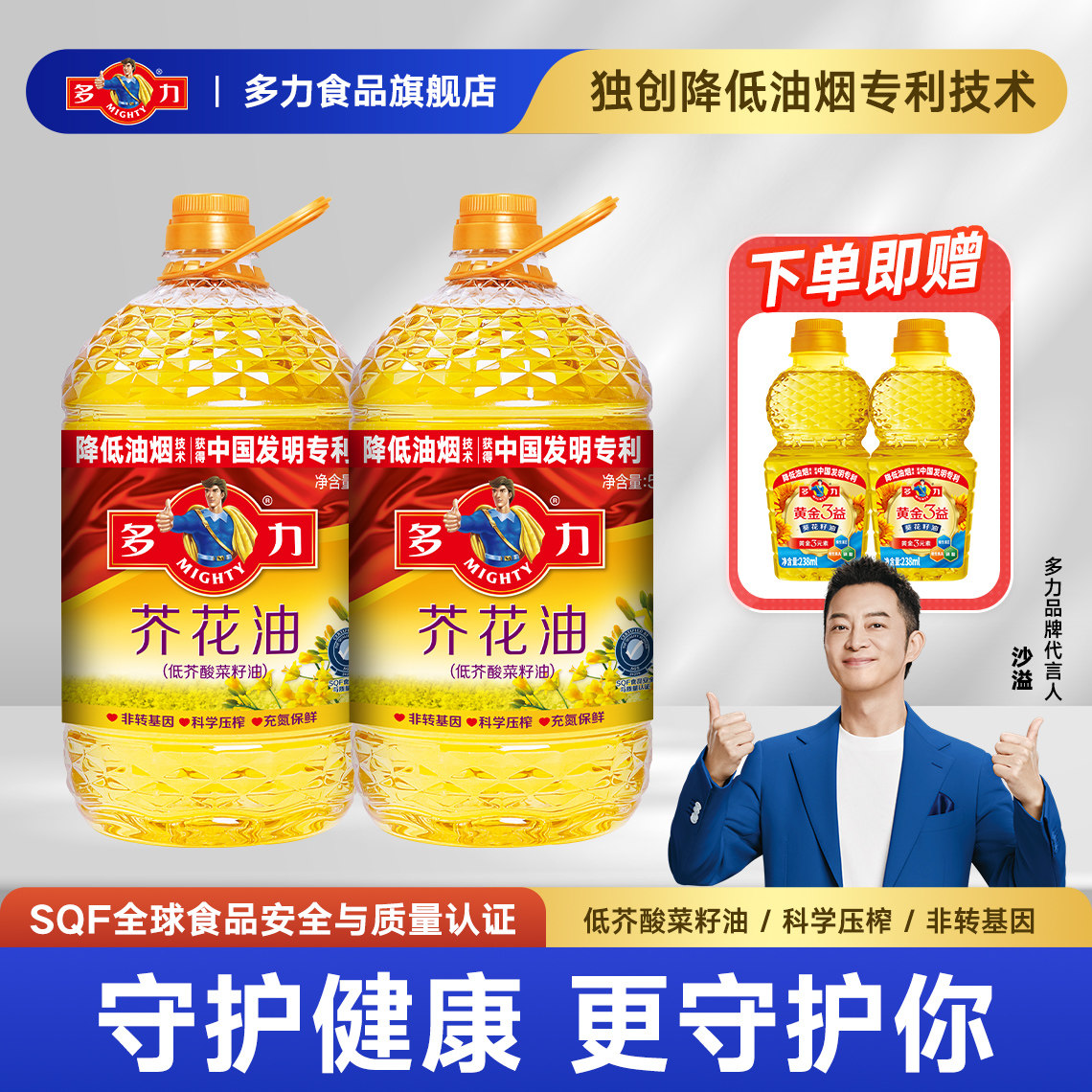 【官方旗舰店】多力芥花油5L*2家用食用油非转基因