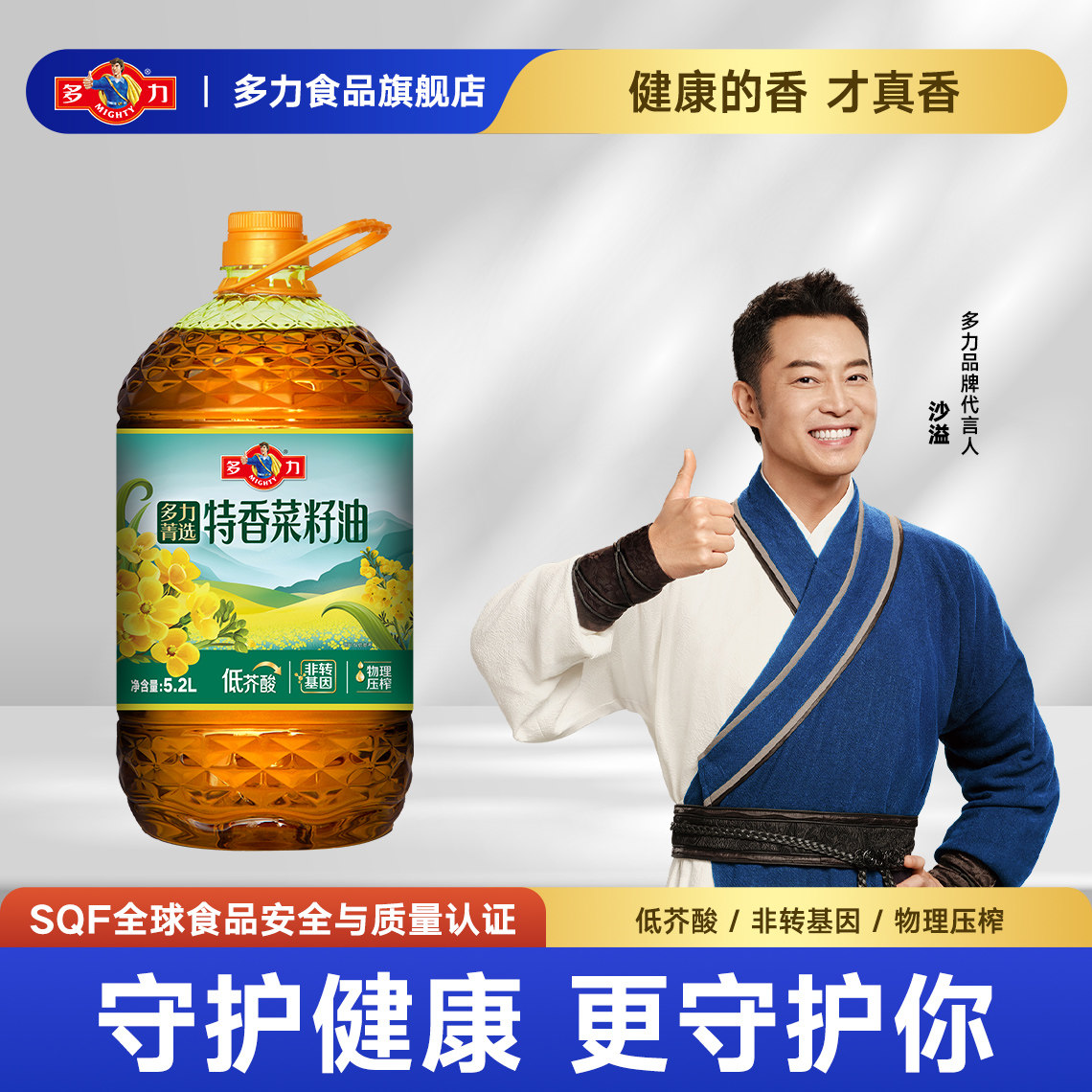 速多力官旗 菁选 特香菜籽油 75.6元 - 线报酷