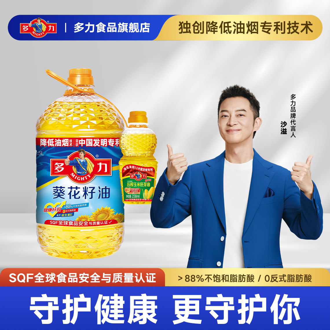 【官方旗舰店】多力葵花籽油食用油5L 家用食用油 物理压榨