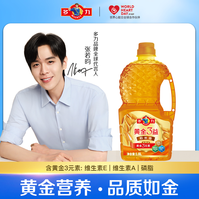 【官方旗舰店】多力黄金3益稻米油1.8L 食用油